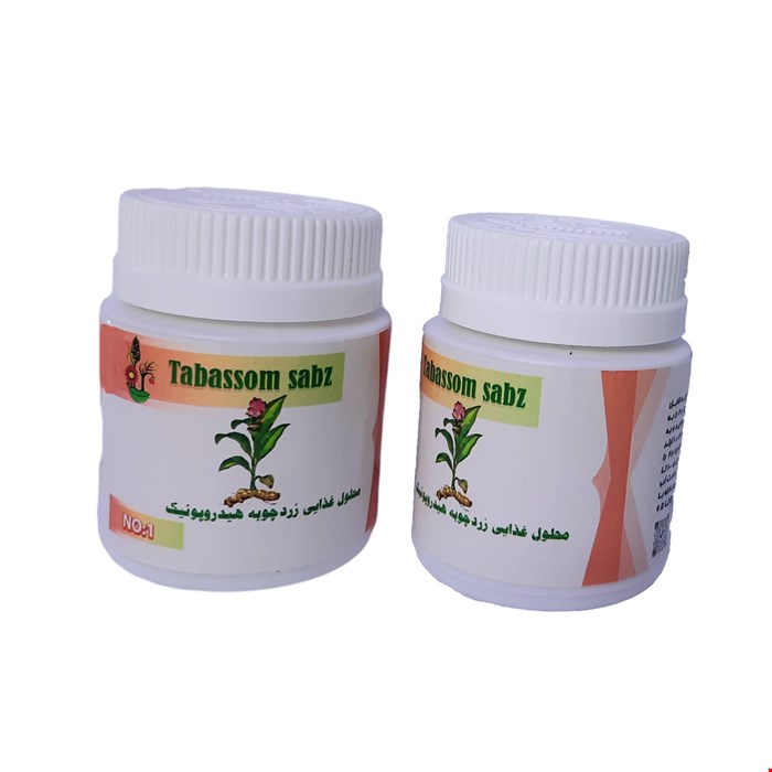 محلول غذایی زردچوبه هیدروپونیک