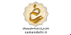 نماد ساماندهی
